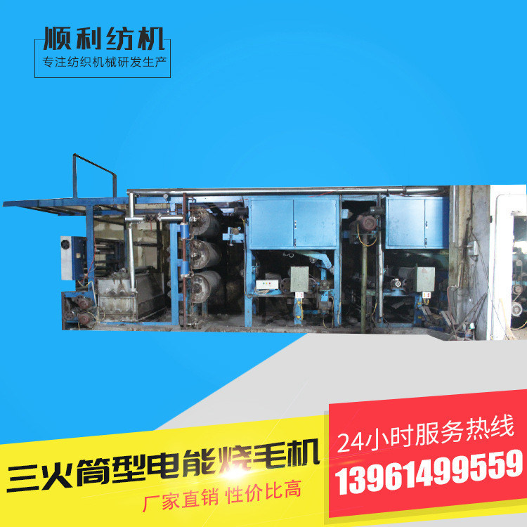 구성을 위한 데님 열판 그을음 기계